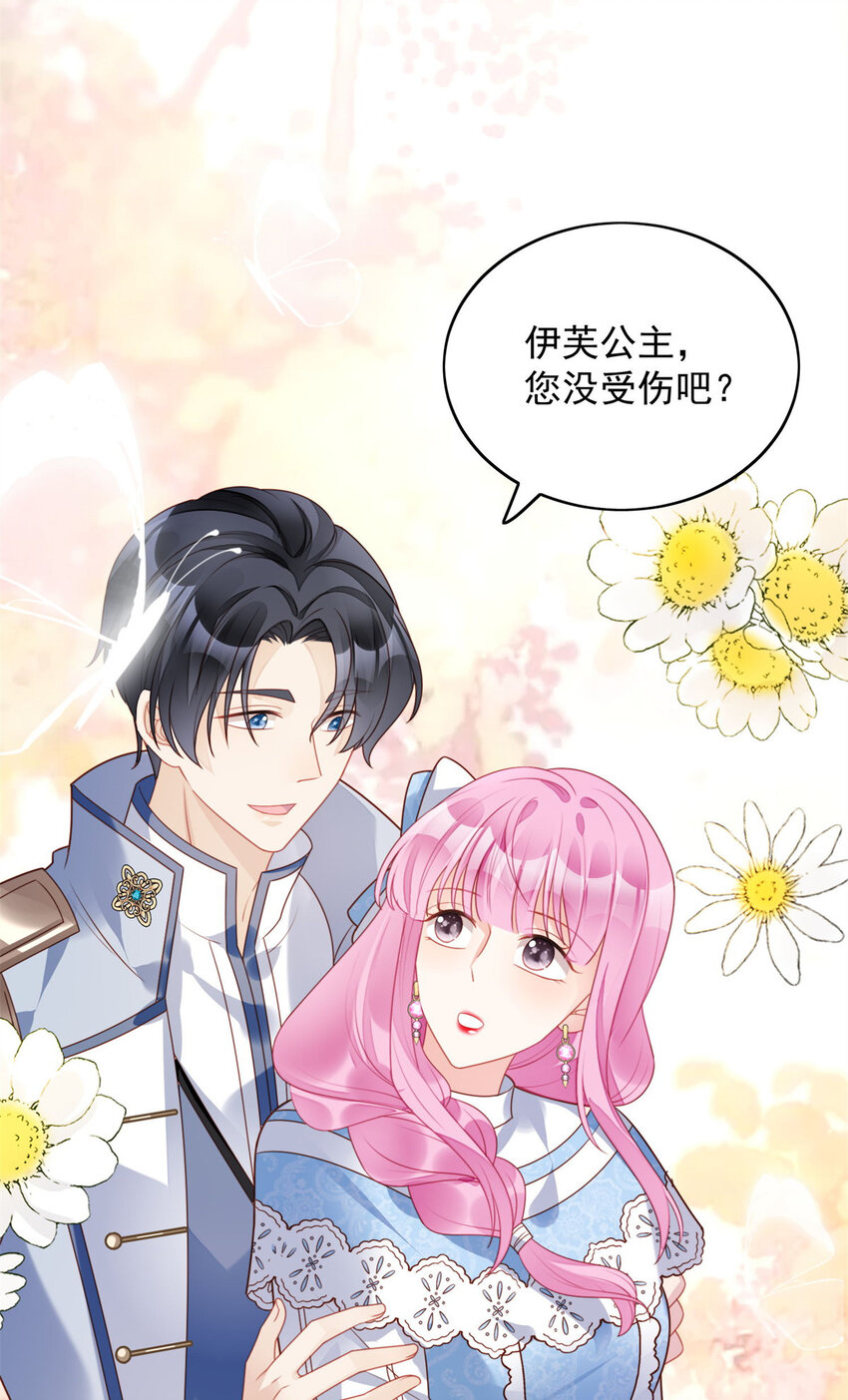 第31话 原来她打的是这个主意-第33话