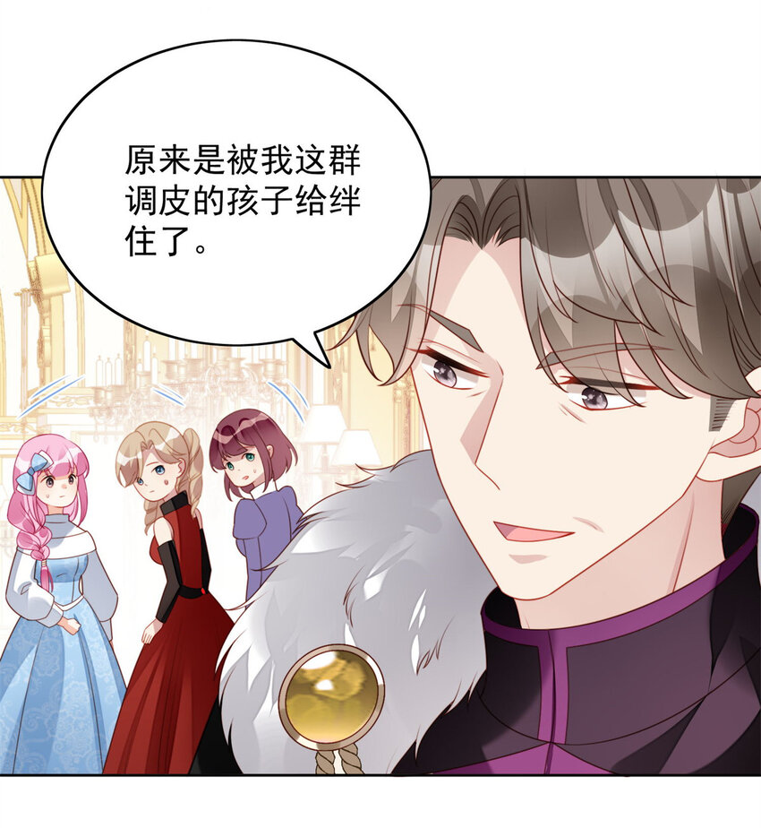 第31话 原来她打的是这个主意-第33话