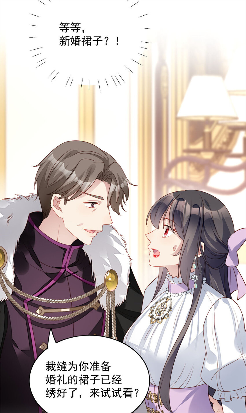 第31话 原来她打的是这个主意-第33话