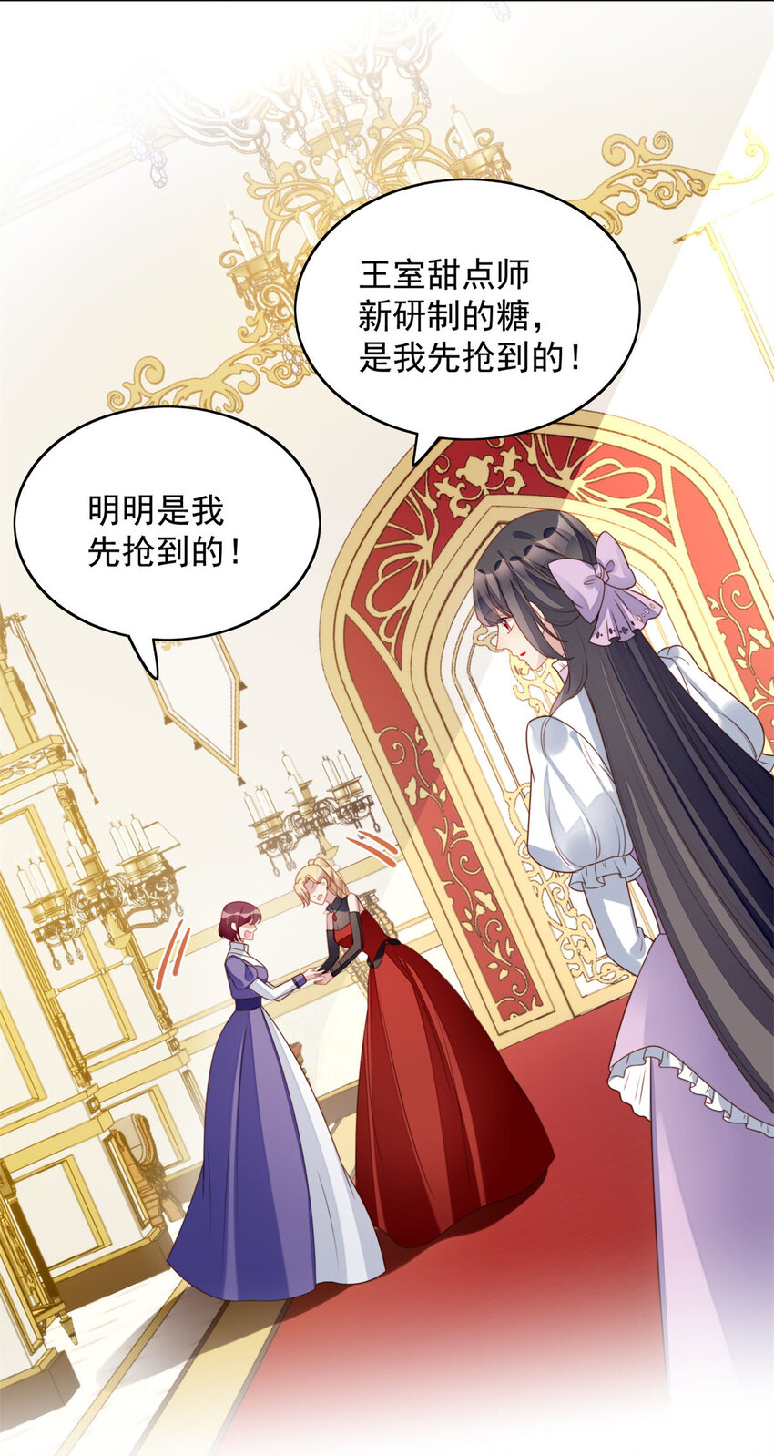 第31话 原来她打的是这个主意-第33话