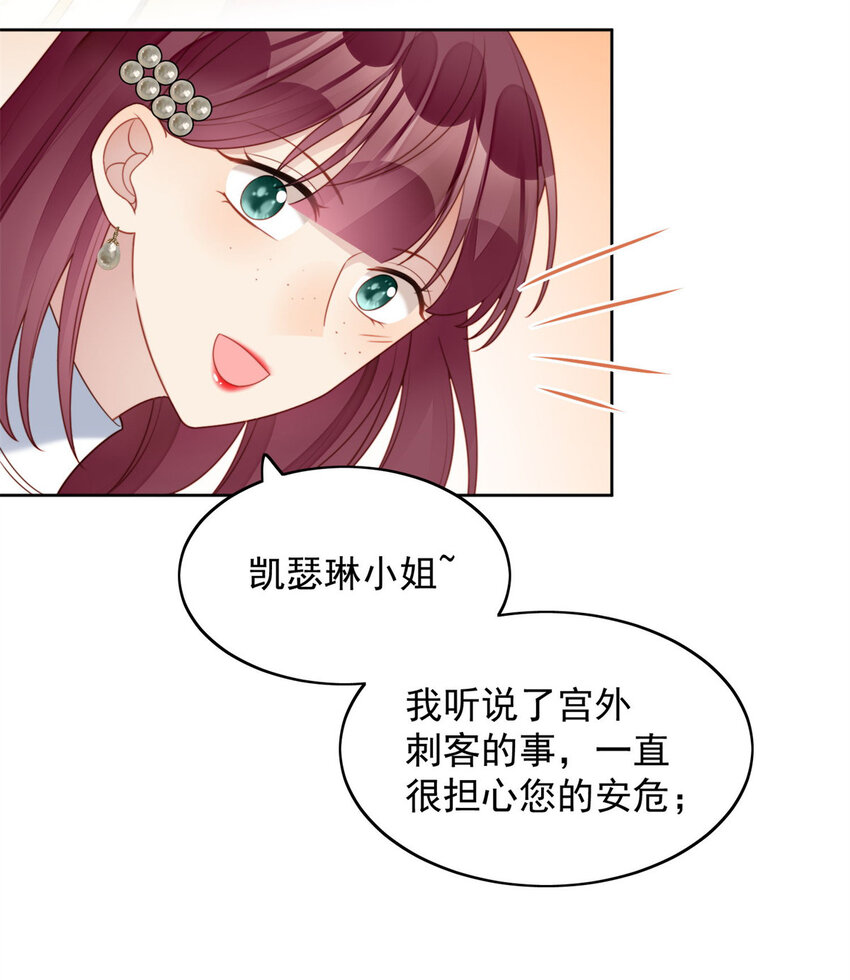 第31话 原来她打的是这个主意-第33话