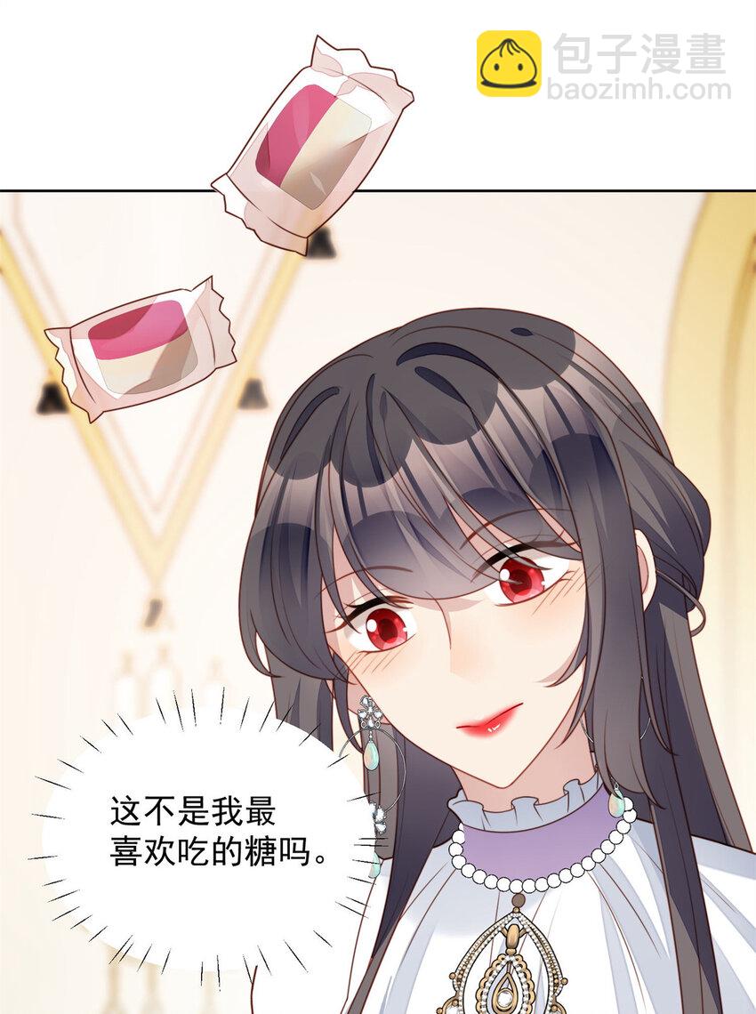 第31话 原来她打的是这个主意-第33话