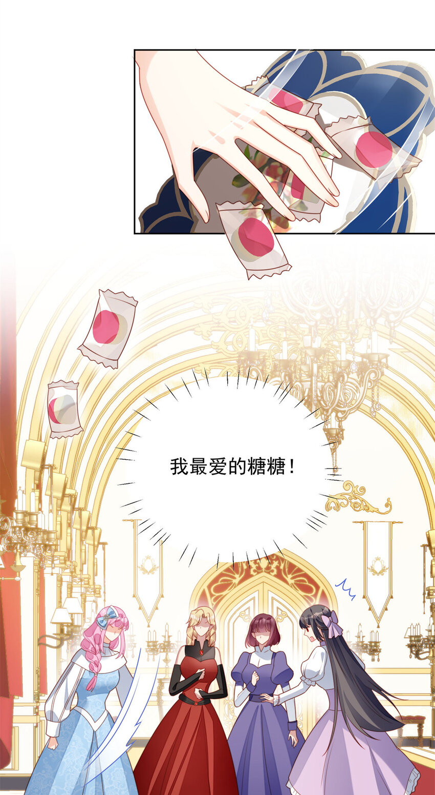 第31话 原来她打的是这个主意-第33话