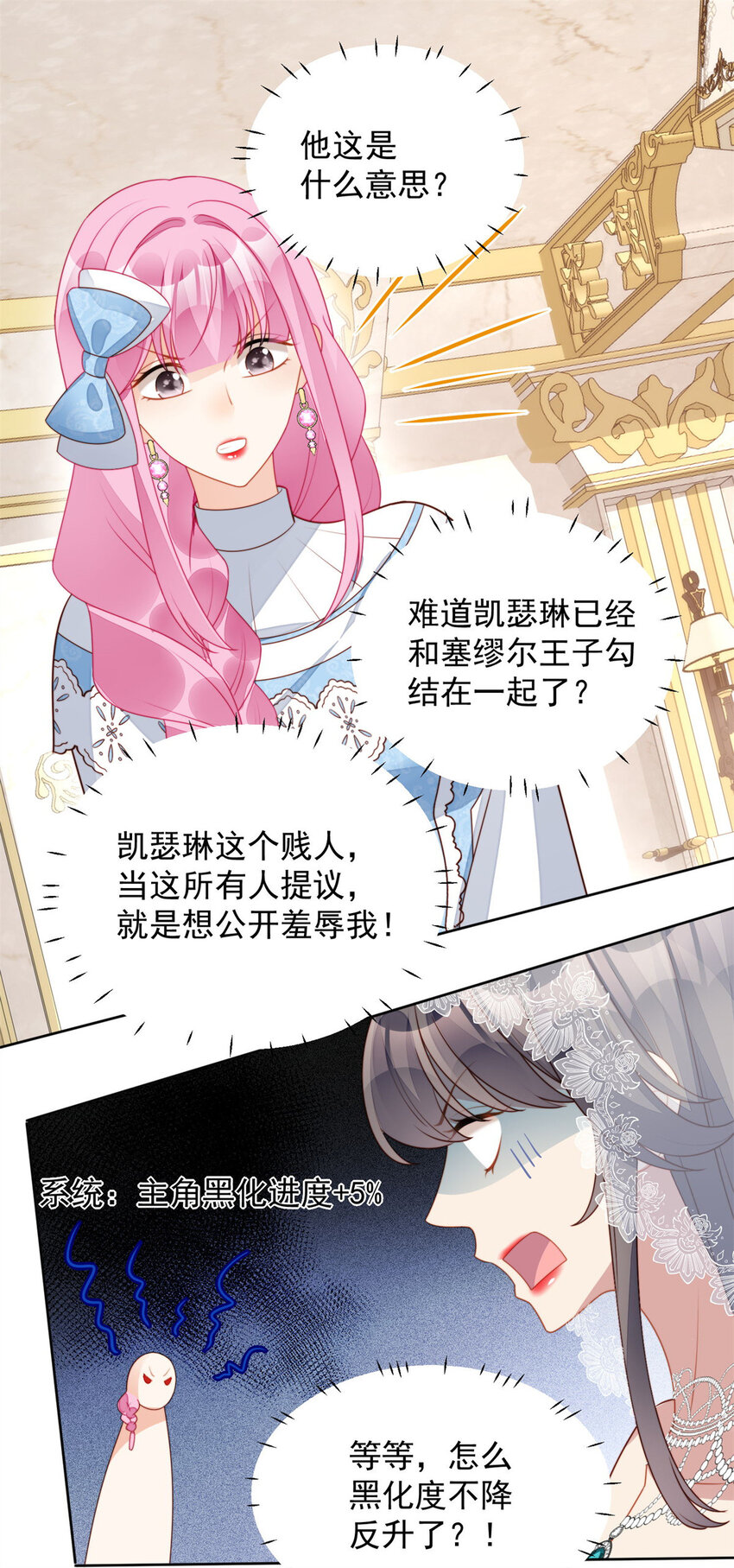 第32话 公主的恶意-第35话