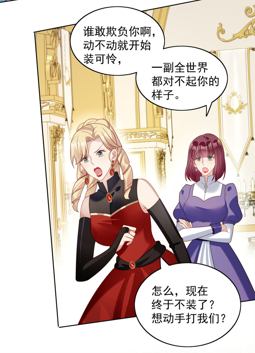 第32话 公主的恶意-第35话