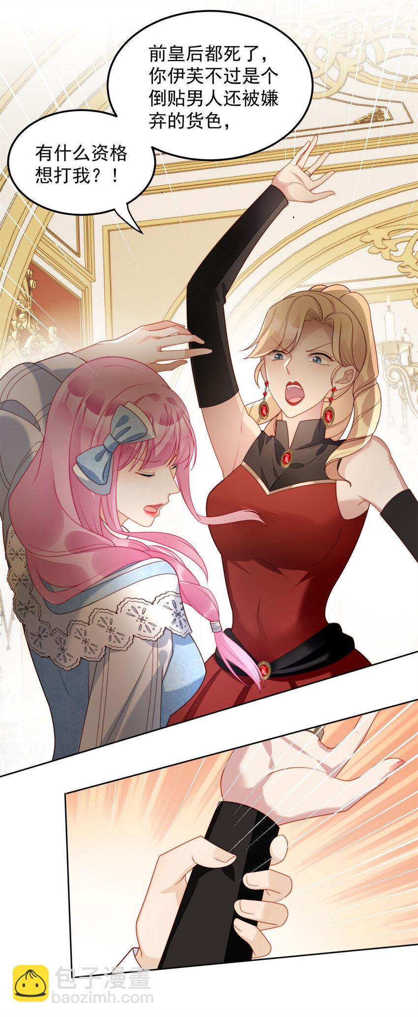 第32话 公主的恶意-第35话