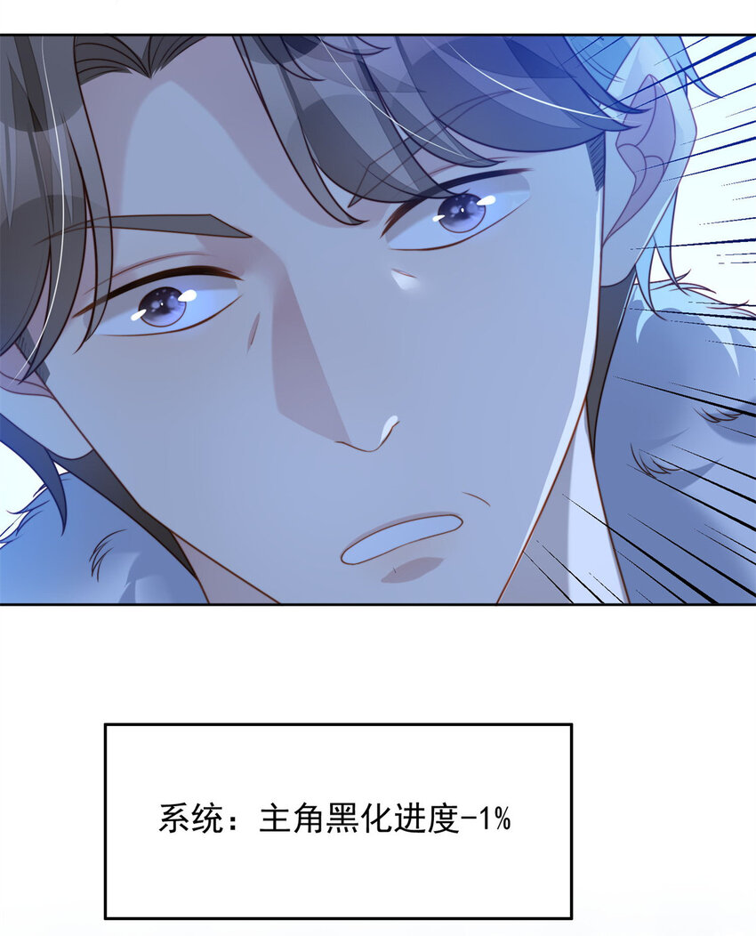 第32话 公主的恶意-第35话