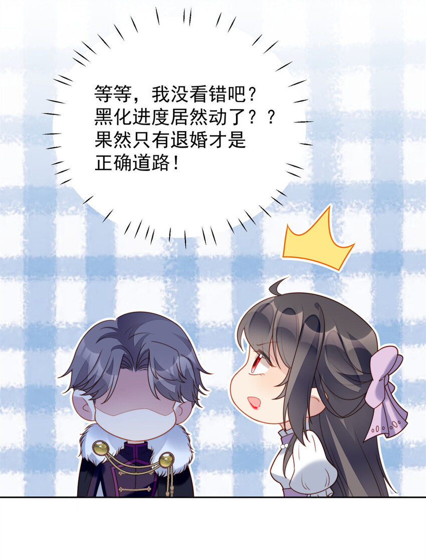 第32话 公主的恶意-第35话