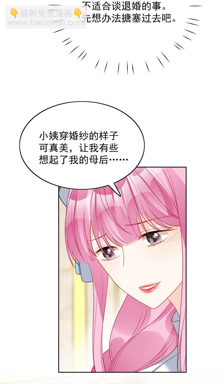 第32话 公主的恶意-第35话