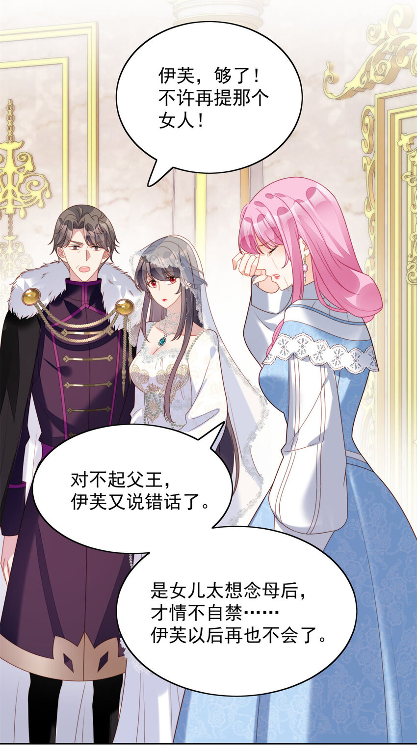 第32话 公主的恶意-第35话