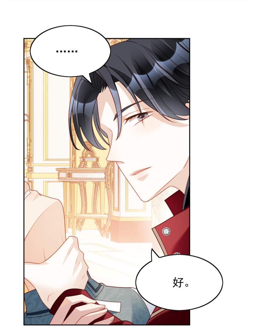 第34话 恶魔吃醋后果很严重-第37话