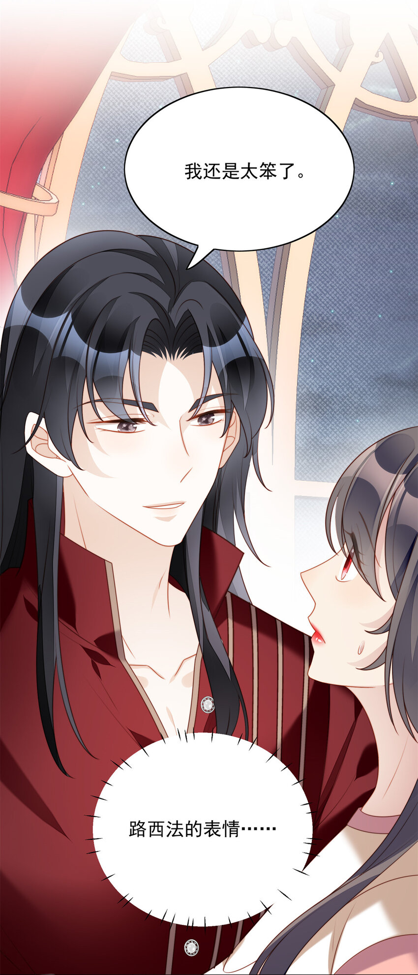 第34话 恶魔吃醋后果很严重-第37话