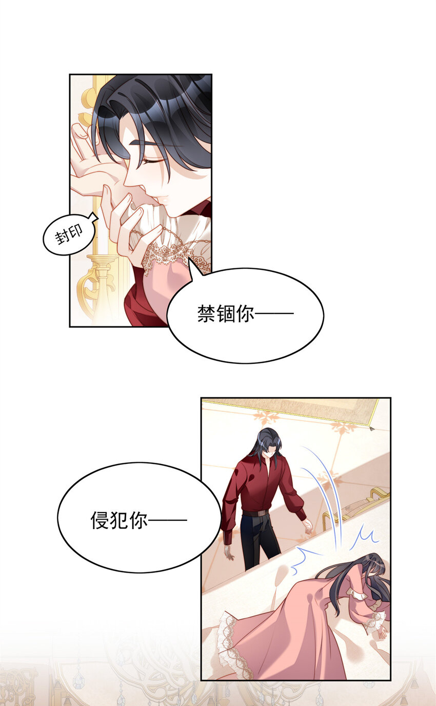 第34话 恶魔吃醋后果很严重-第37话