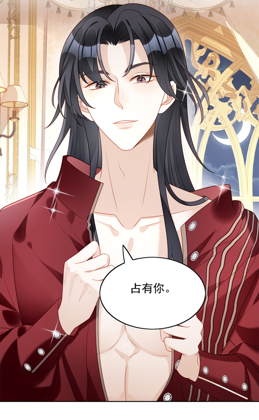 第34话 恶魔吃醋后果很严重-第37话