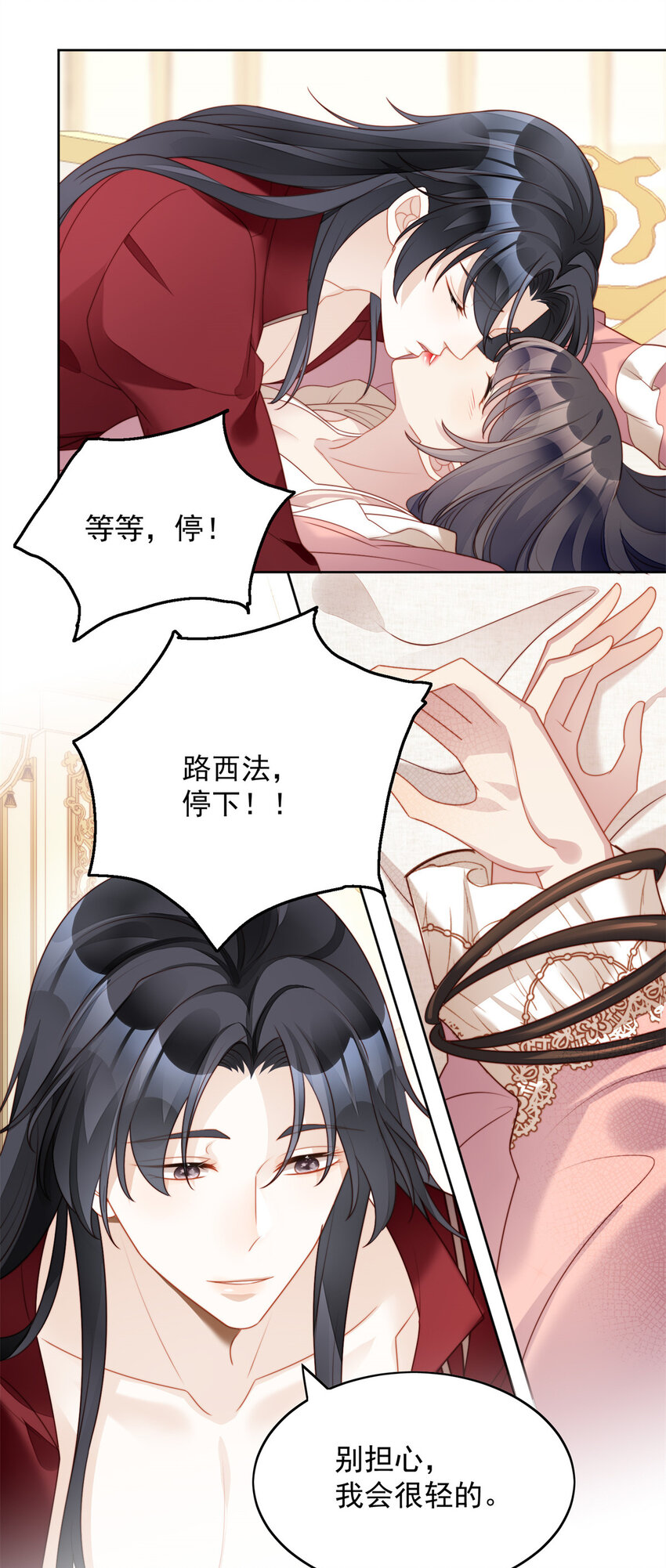 第34话 恶魔吃醋后果很严重-第37话