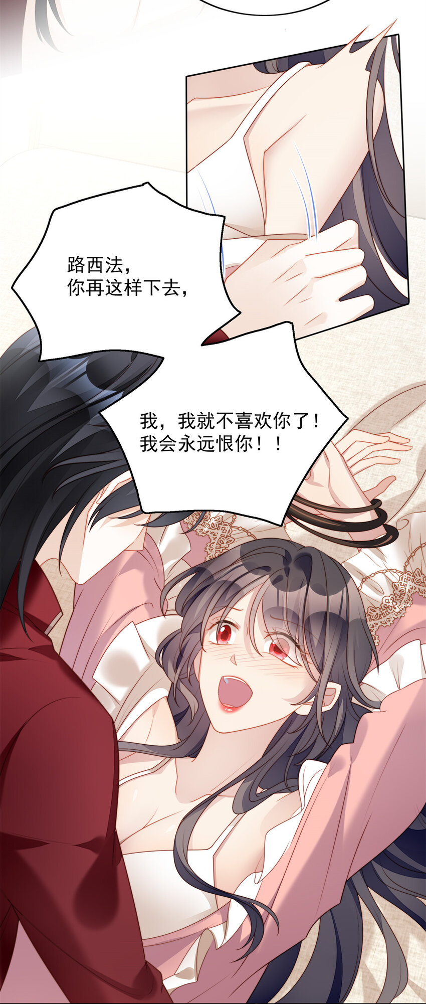 第34话 恶魔吃醋后果很严重-第37话