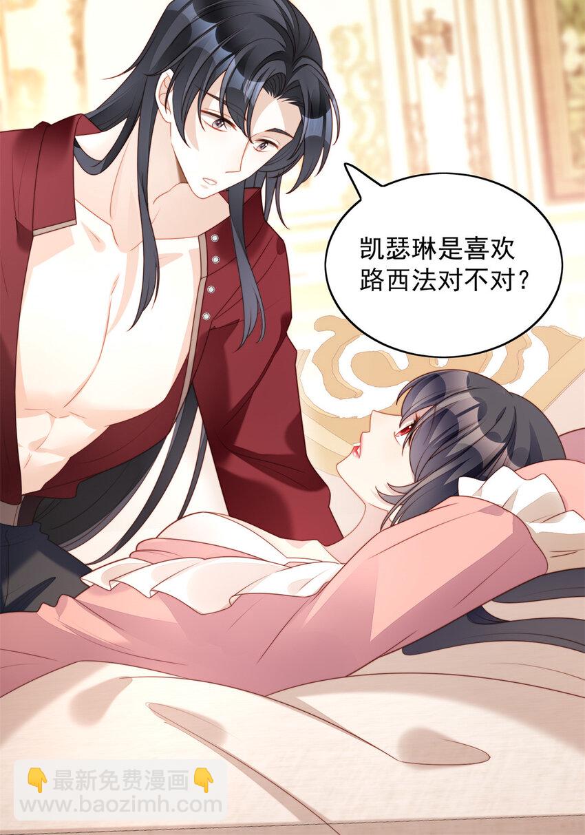 第34话 恶魔吃醋后果很严重-第37话