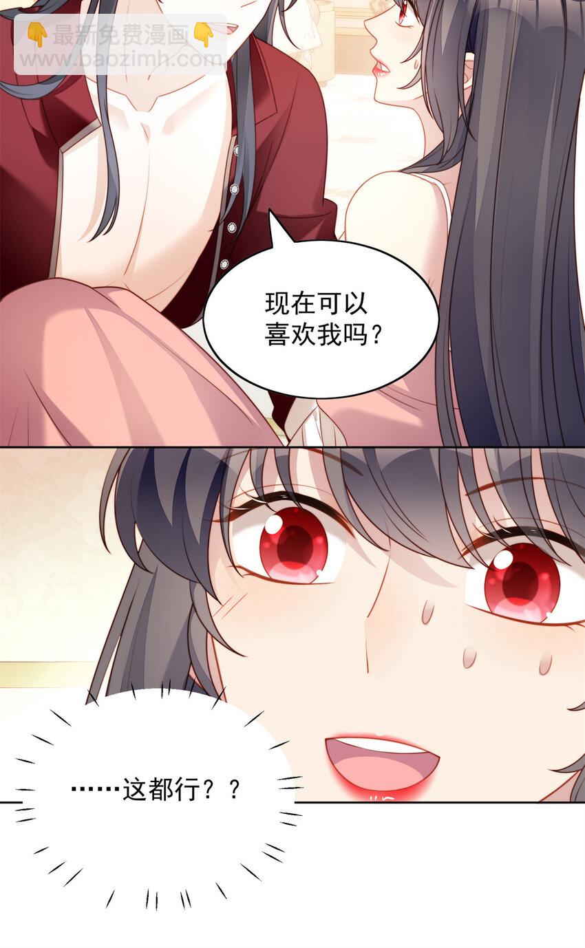 第34话 恶魔吃醋后果很严重-第37话