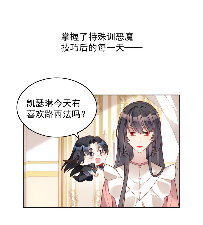 第34话 恶魔吃醋后果很严重-第37话