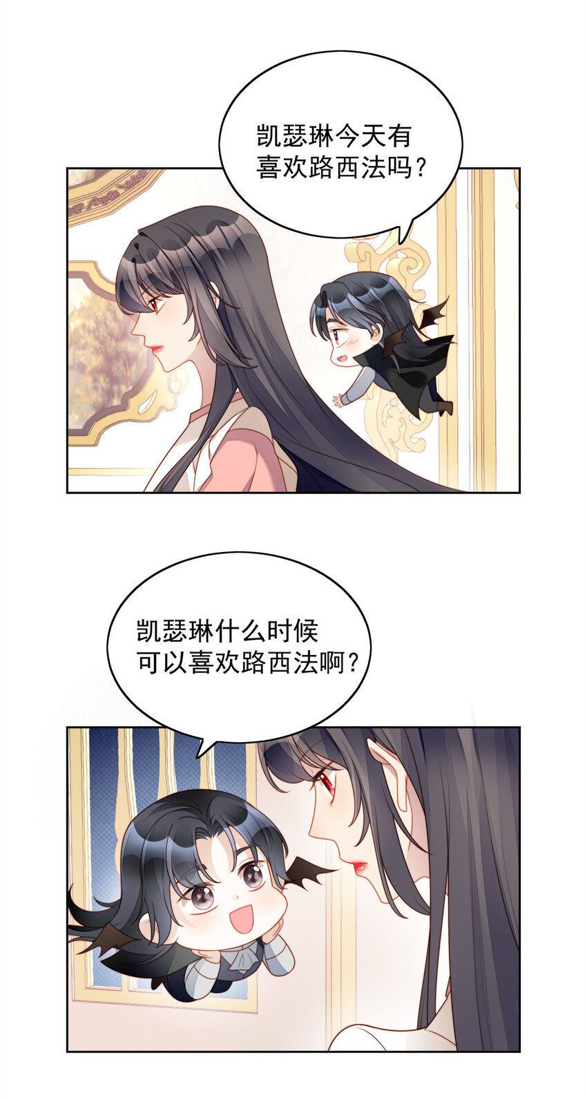 第34话 恶魔吃醋后果很严重-第37话