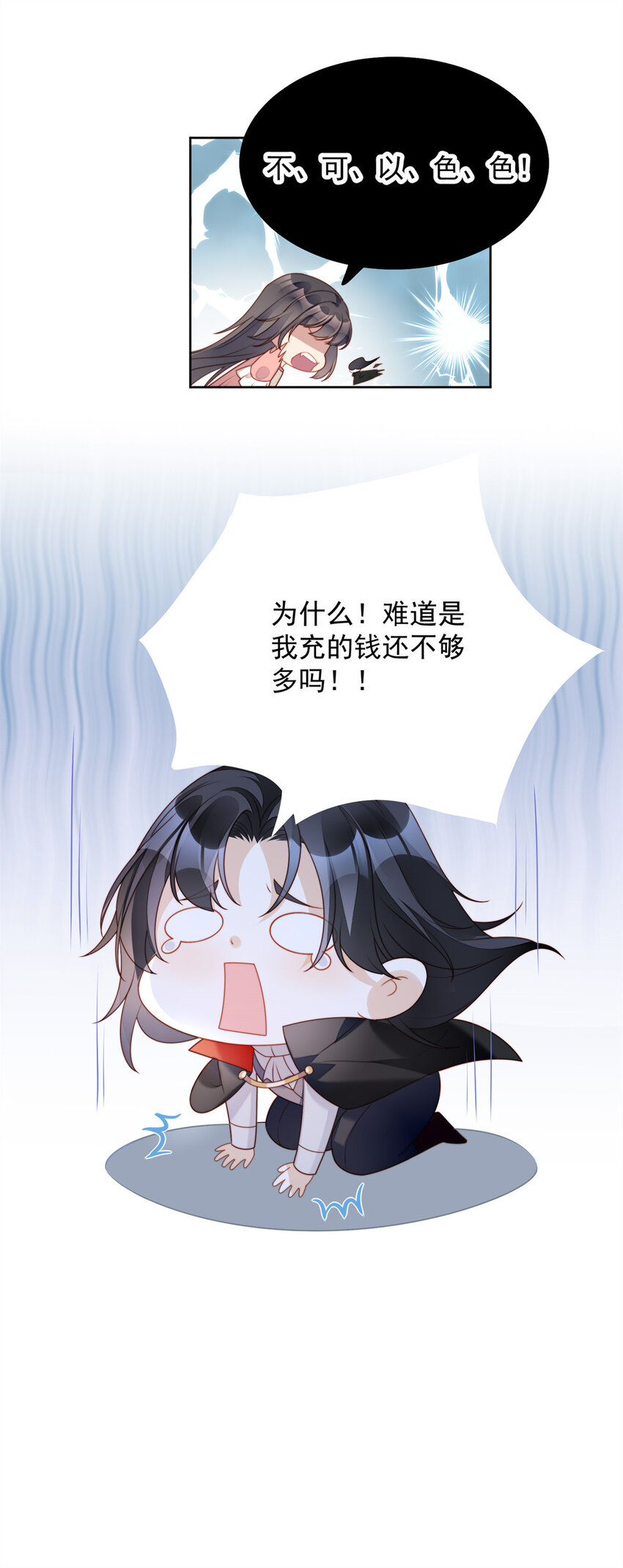 第34话 恶魔吃醋后果很严重-第37话