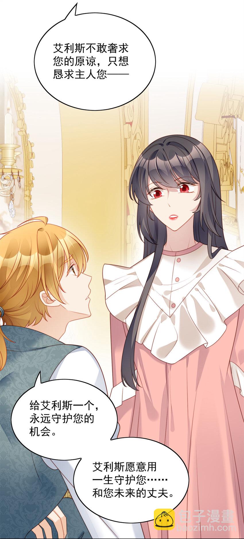 第34话 恶魔吃醋后果很严重-第37话