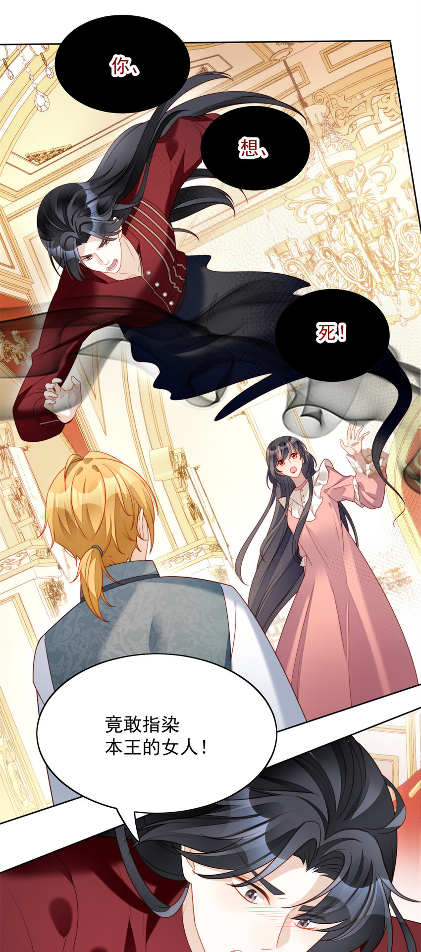 第34话 恶魔吃醋后果很严重-第37话