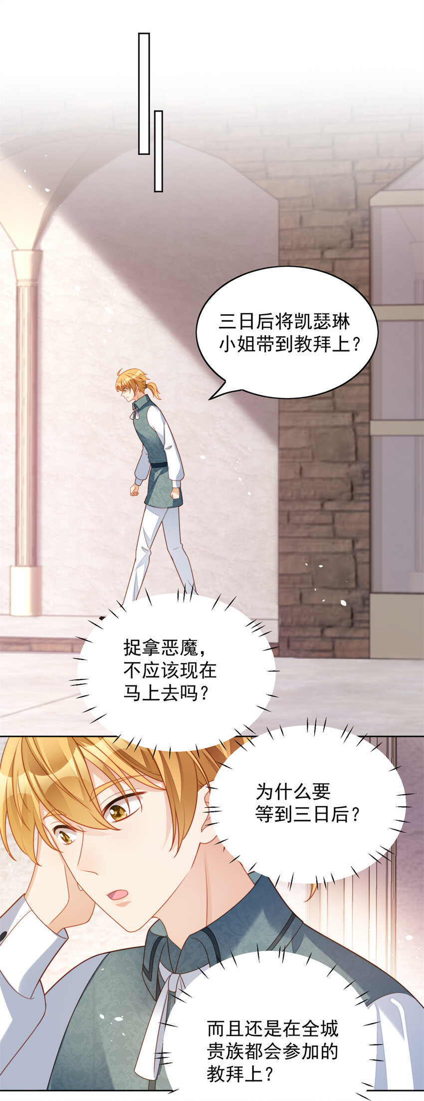 第36话 带你走-第39话