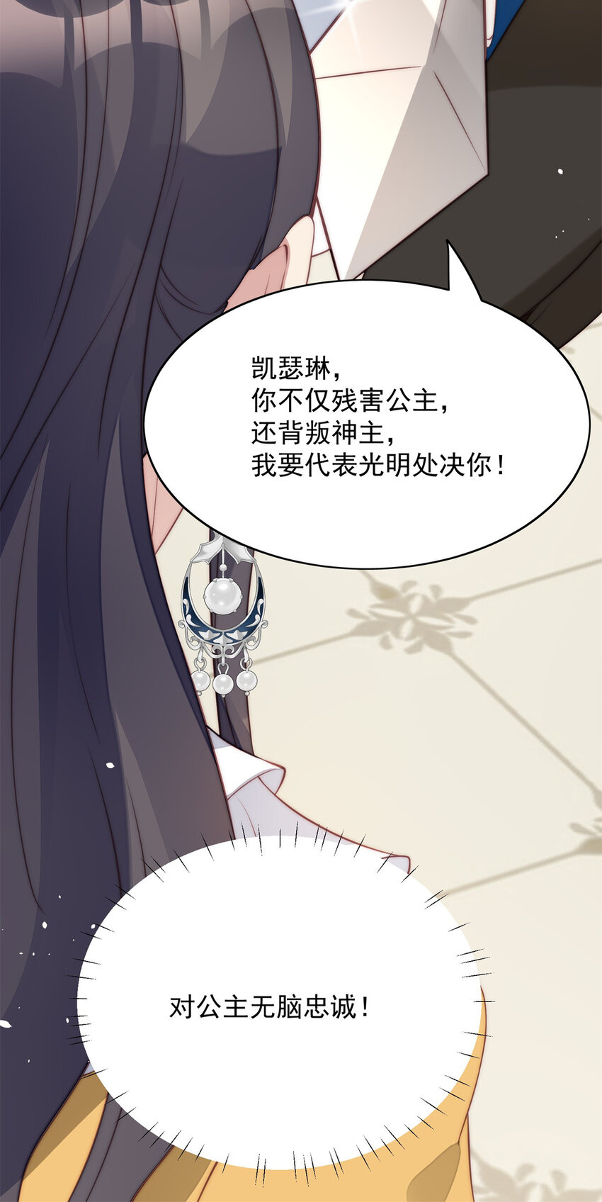 第5话 被恶魔缠上了(1/2)-第5话