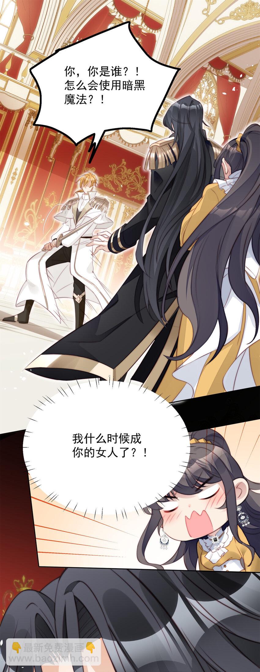 第5话 被恶魔缠上了(1/2)-第5话