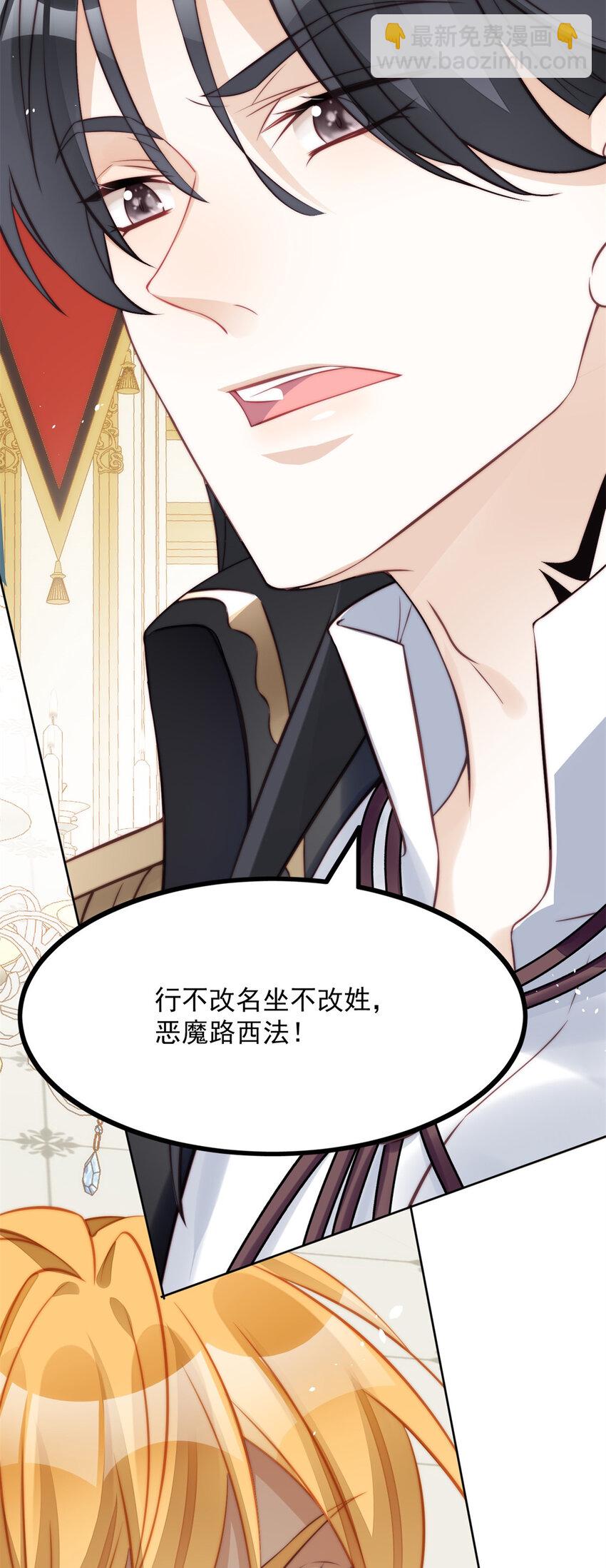 第5话 被恶魔缠上了(1/2)-第5话