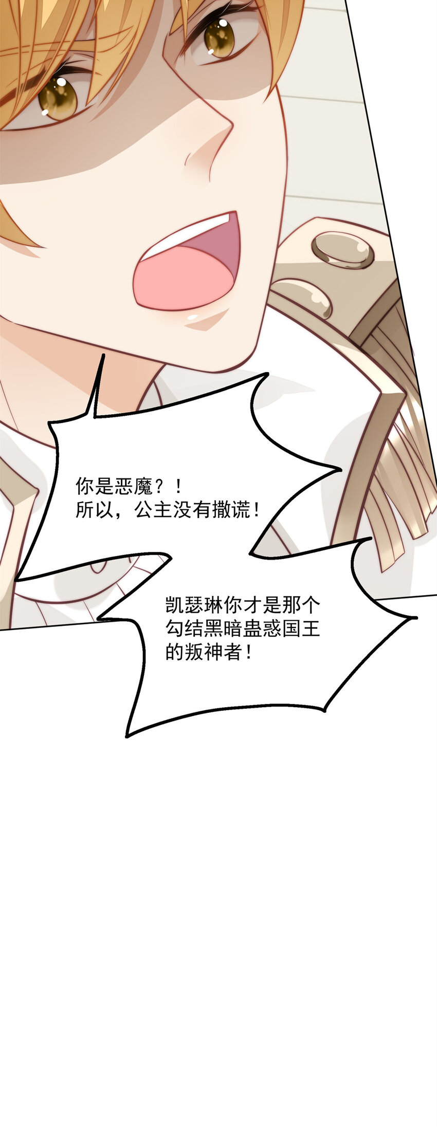 第5话 被恶魔缠上了(1/2)-第5话