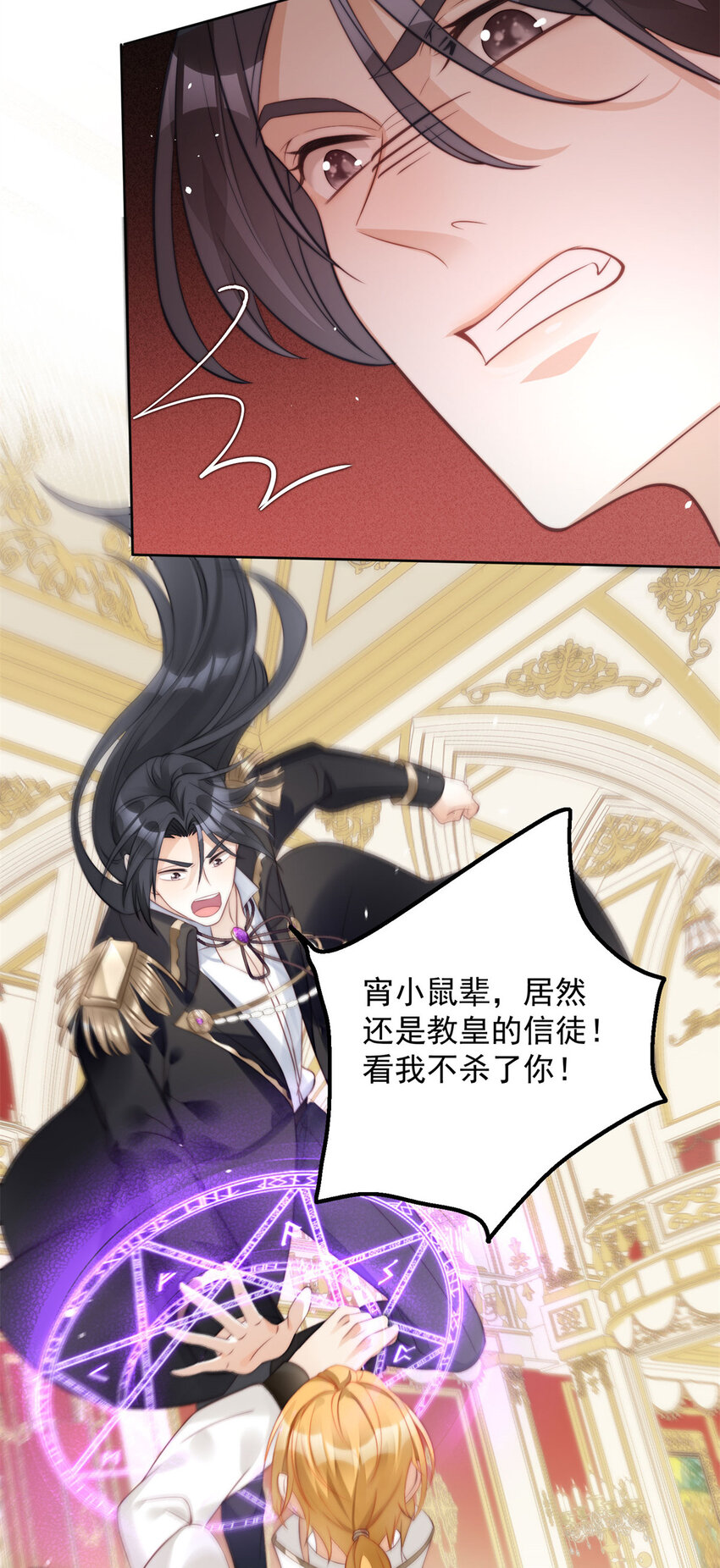 第5话 被恶魔缠上了(1/2)-第5话