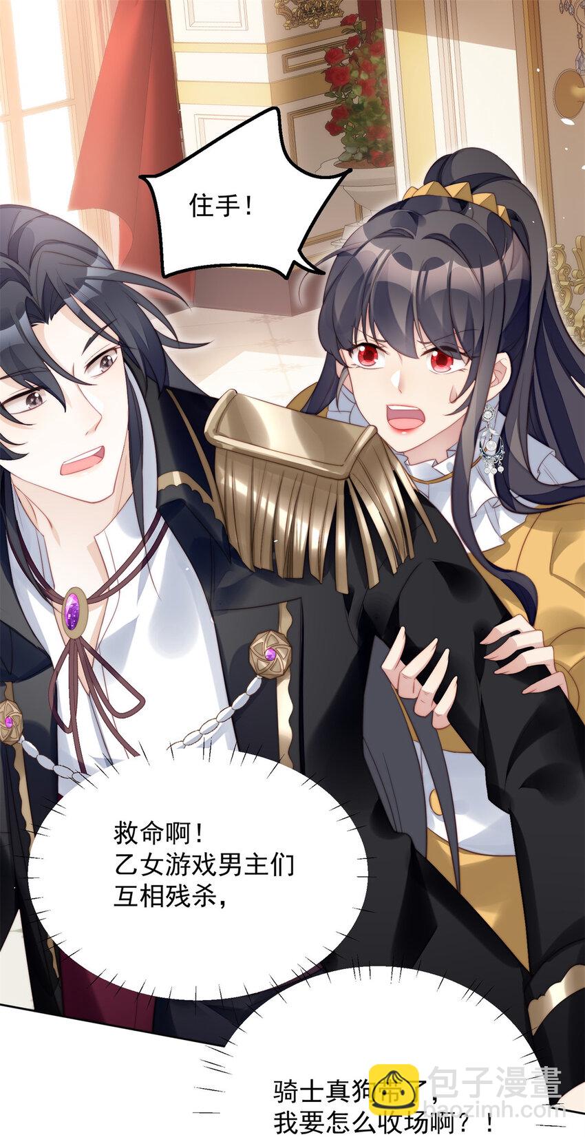 第5话 被恶魔缠上了(1/2)-第5话