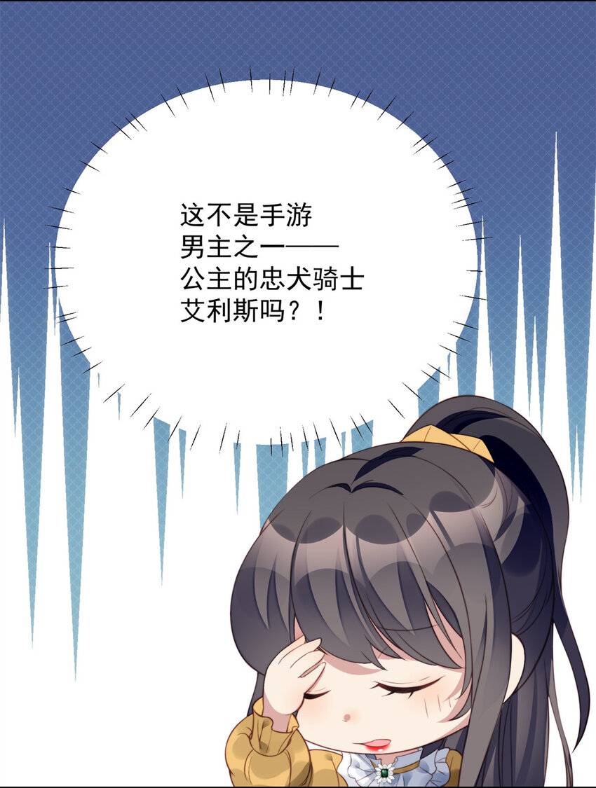 第5话 被恶魔缠上了(1/2)-第5话