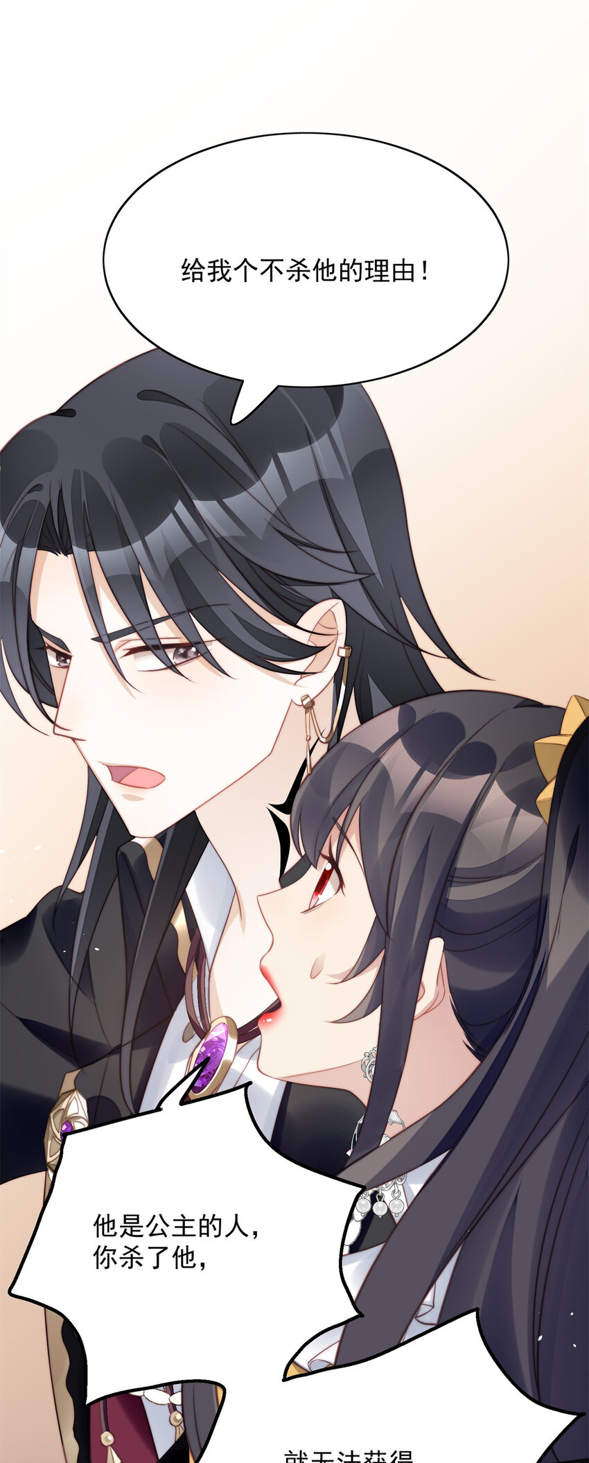 第5话 被恶魔缠上了(1/2)-第5话