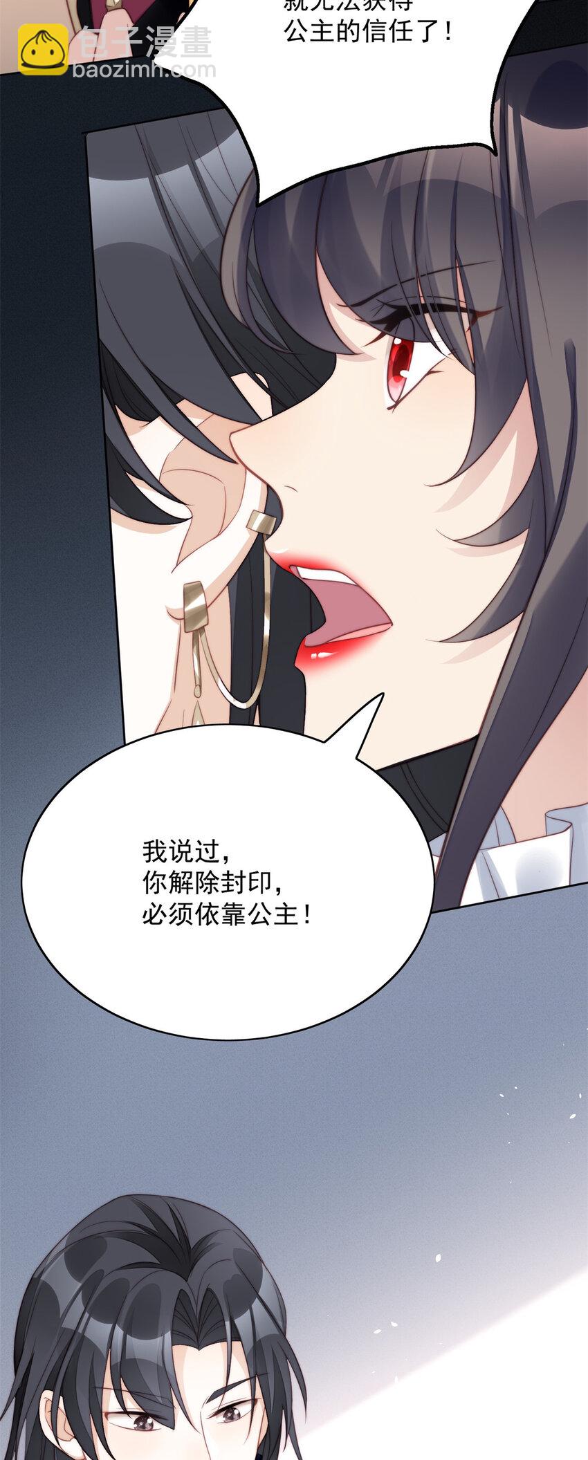 第5话 被恶魔缠上了(1/2)-第5话