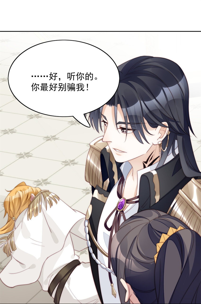 第5话 被恶魔缠上了(1/2)-第5话