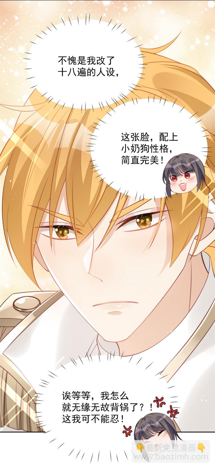 第5话 被恶魔缠上了(1/2)-第5话