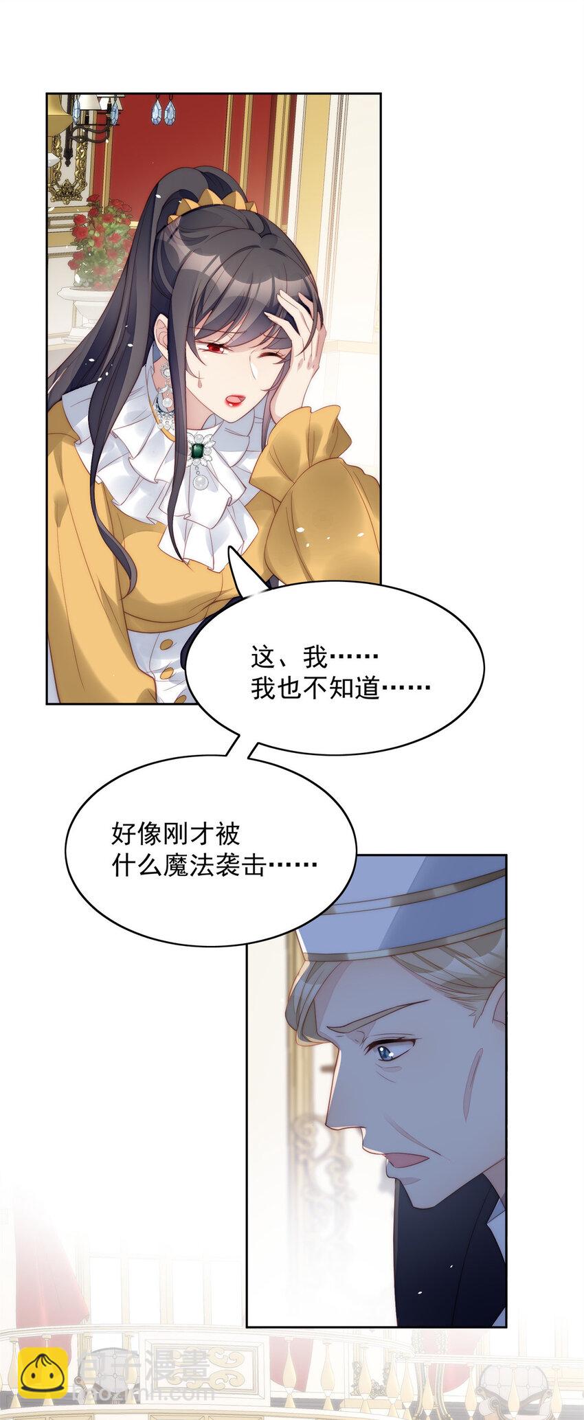 第5话 被恶魔缠上了(1/2)-第5话