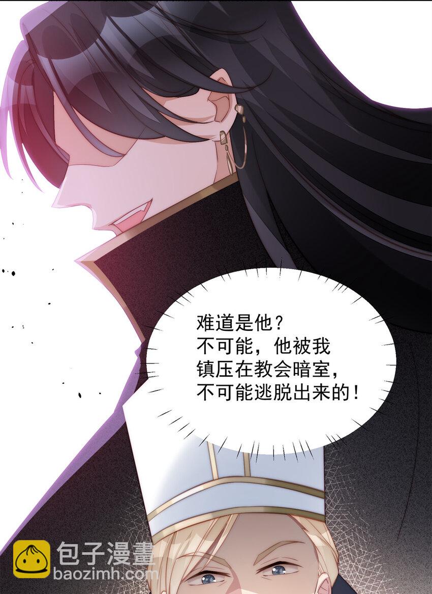 第5话 被恶魔缠上了(1/2)-第5话