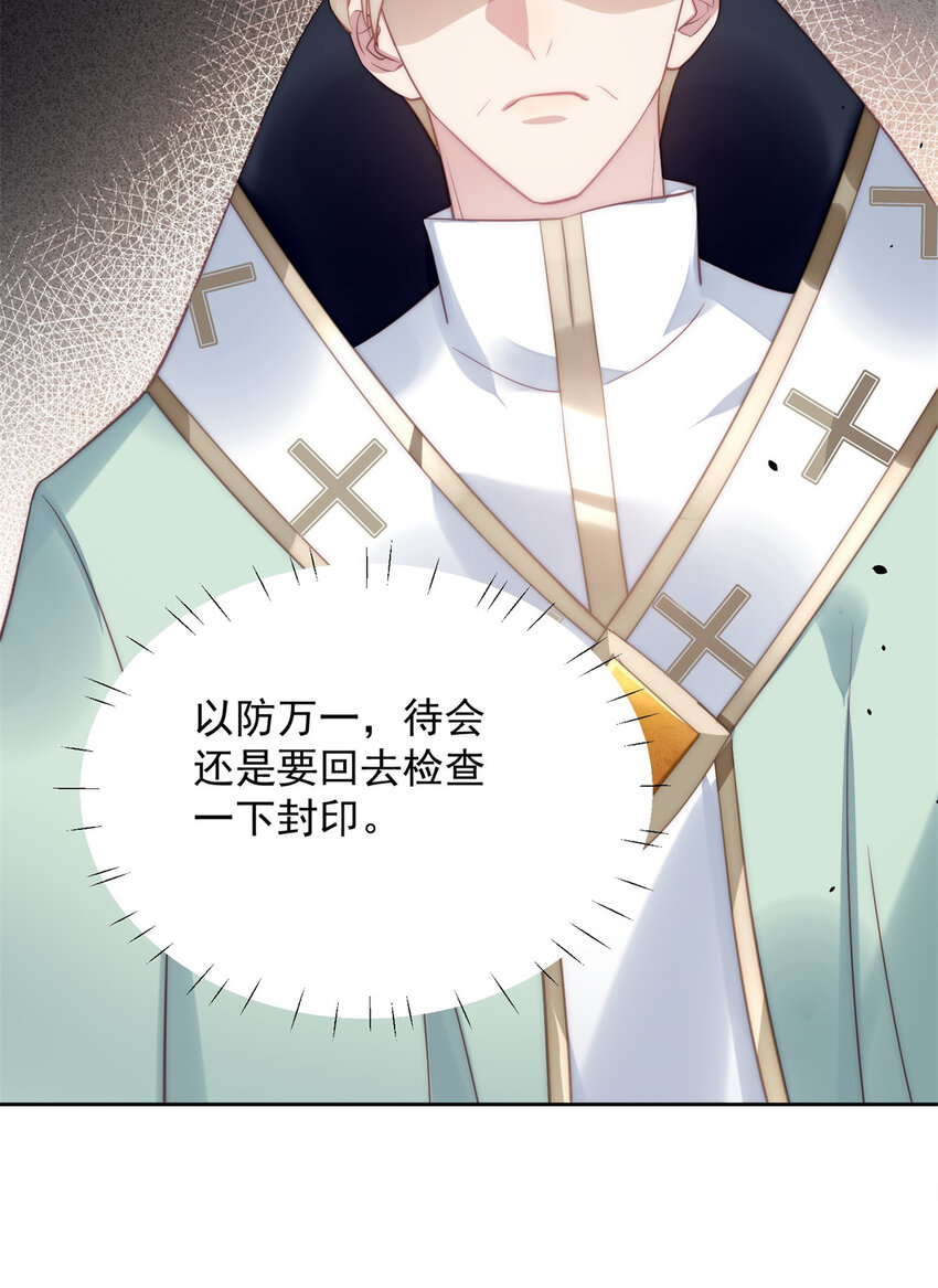 第5话 被恶魔缠上了(1/2)-第5话