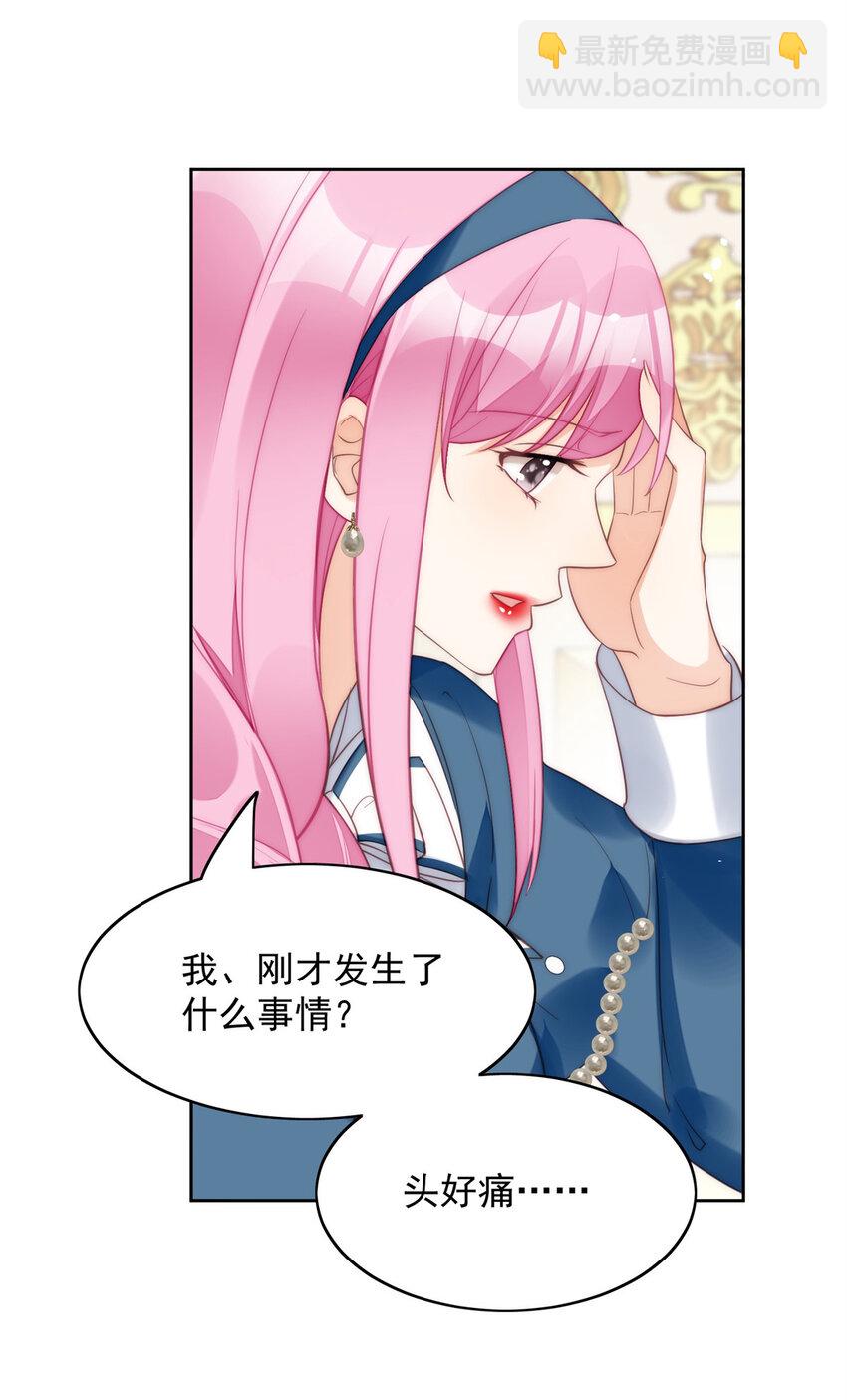 第5话 被恶魔缠上了(1/2)-第5话