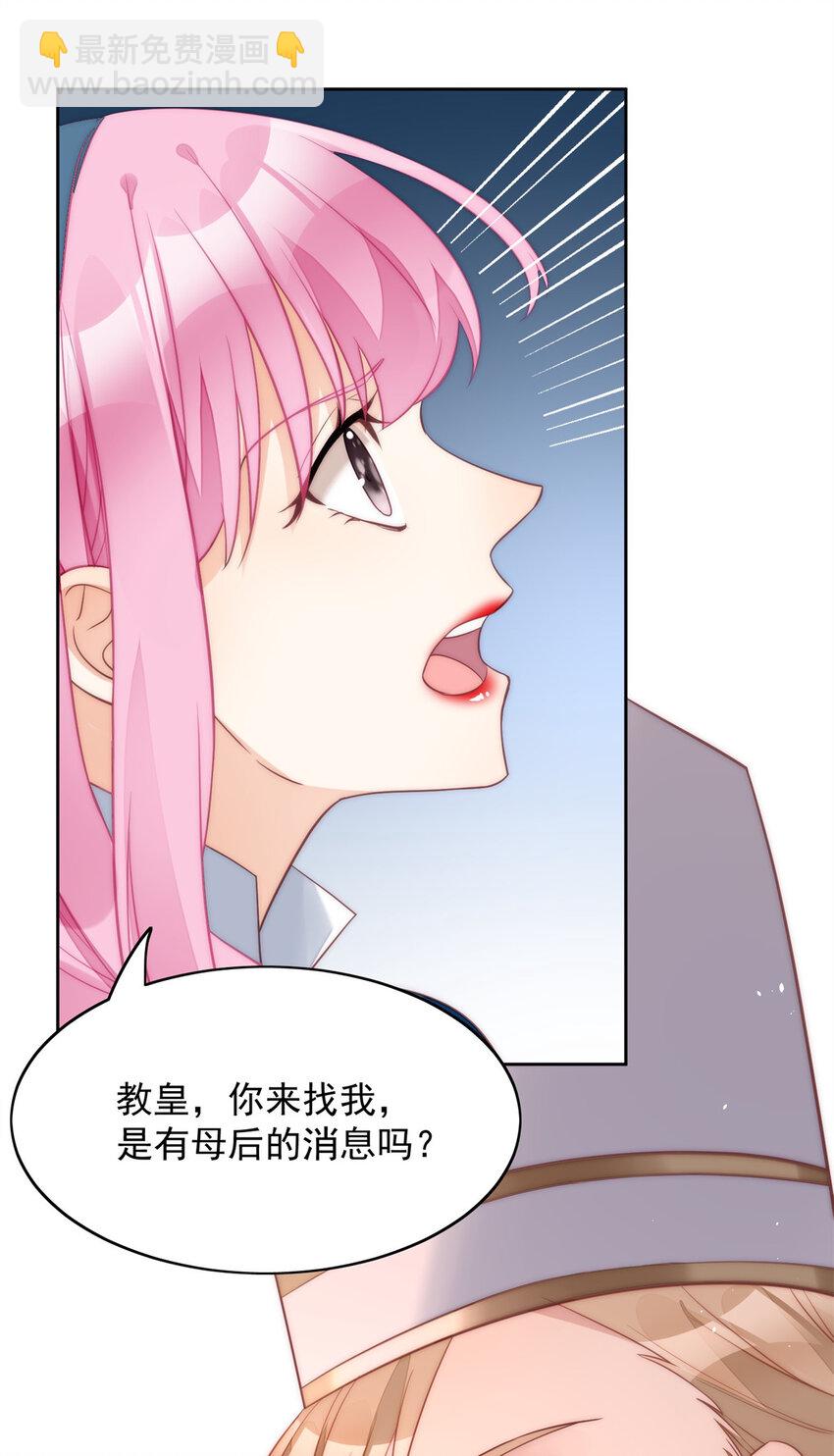 第5话 被恶魔缠上了(1/2)-第5话