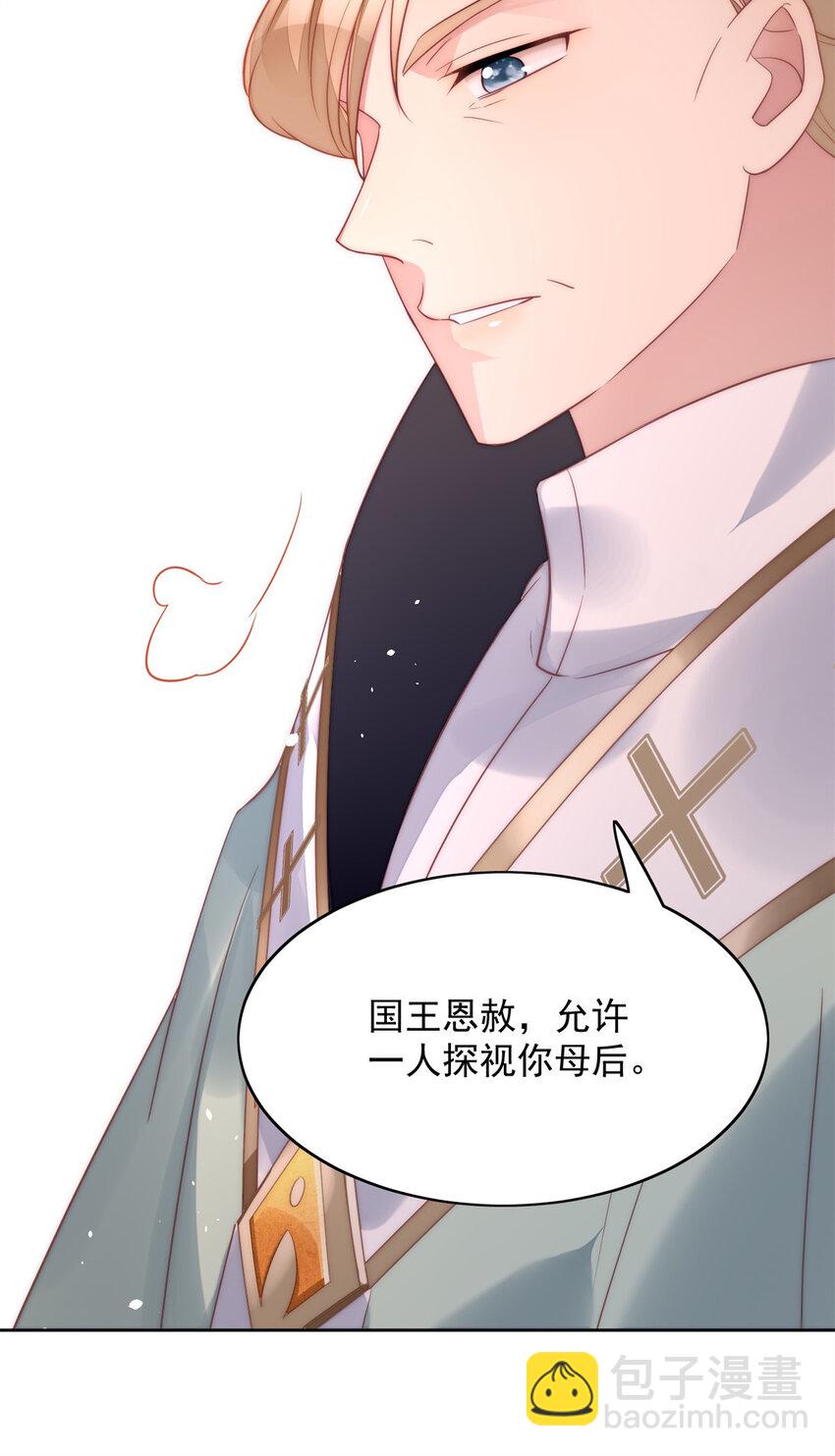 第5话 被恶魔缠上了(1/2)-第5话