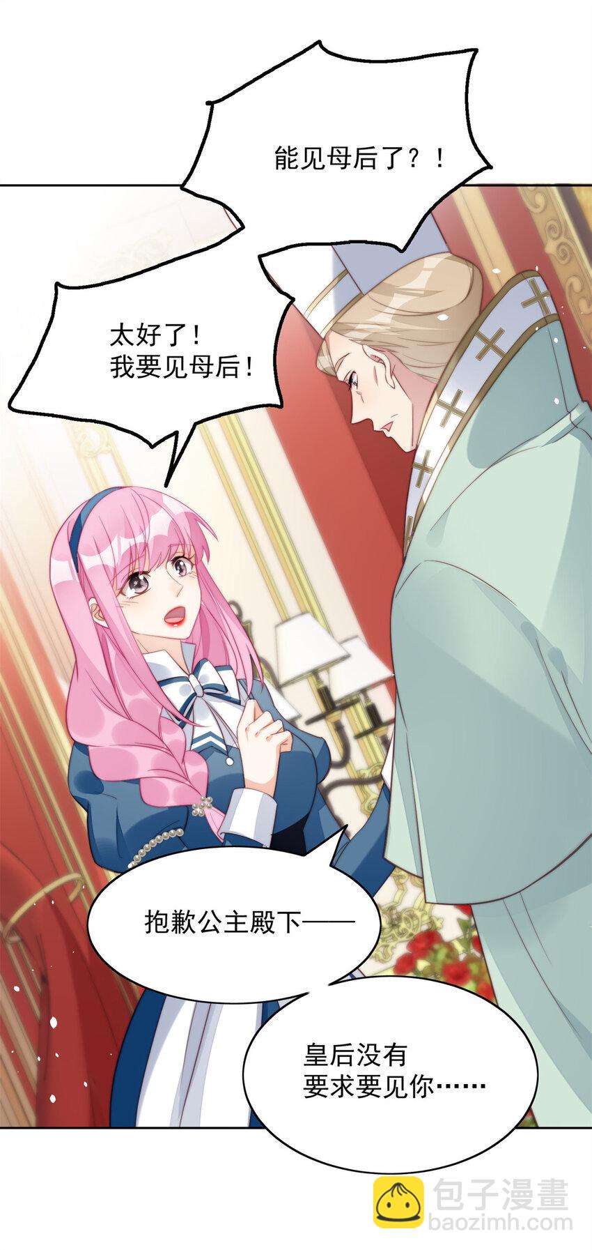 第5话 被恶魔缠上了(1/2)-第5话