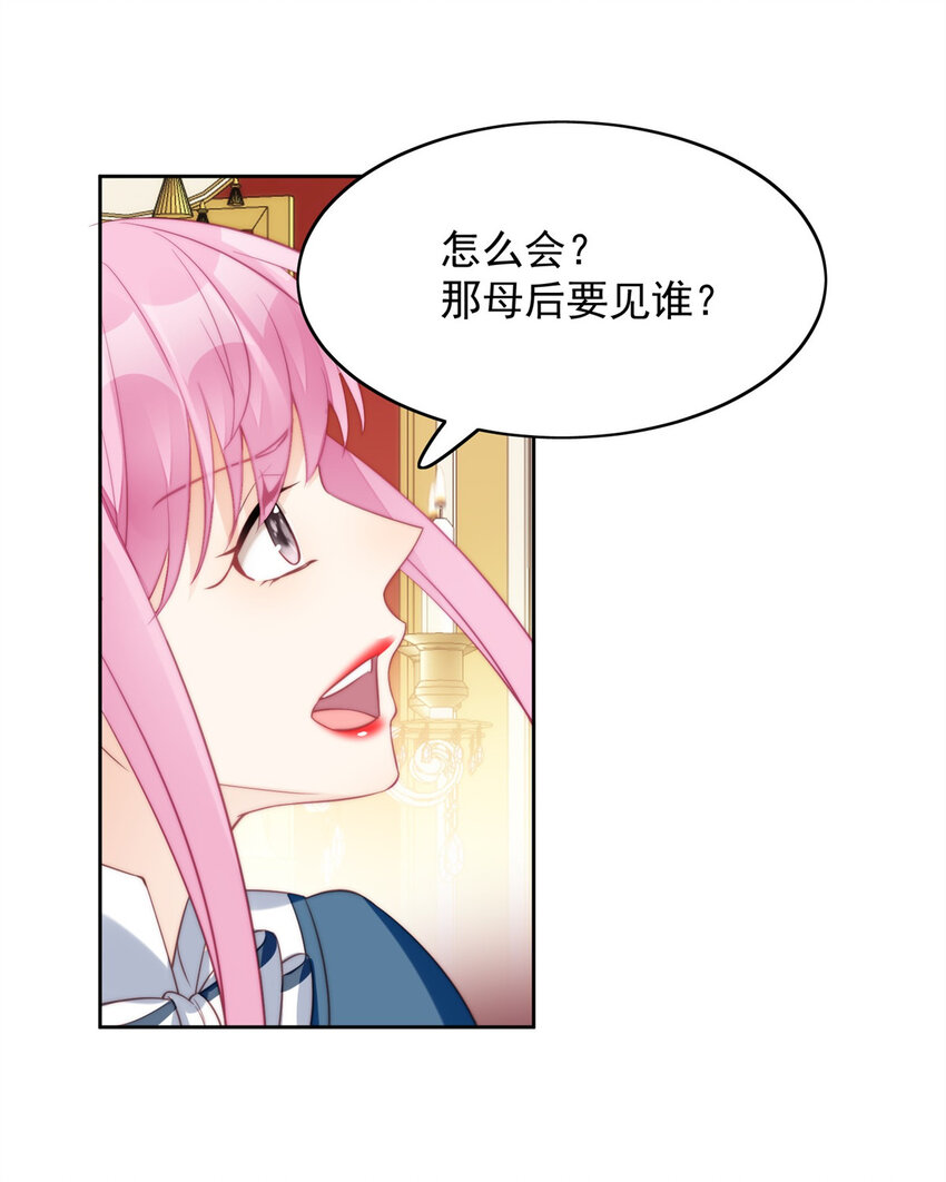 第5话 被恶魔缠上了(1/2)-第5话