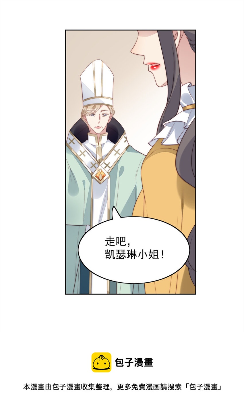 第5话 被恶魔缠上了(1/2)-第5话