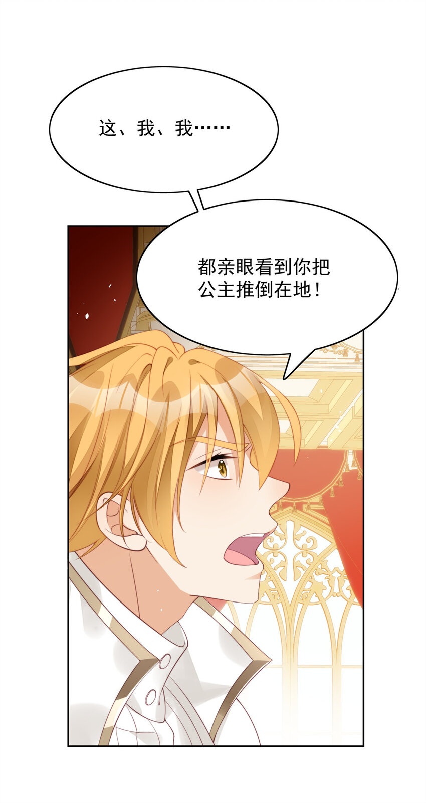 第5话 被恶魔缠上了(1/2)-第5话