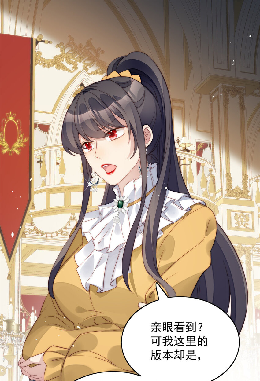 第5话 被恶魔缠上了(1/2)-第5话